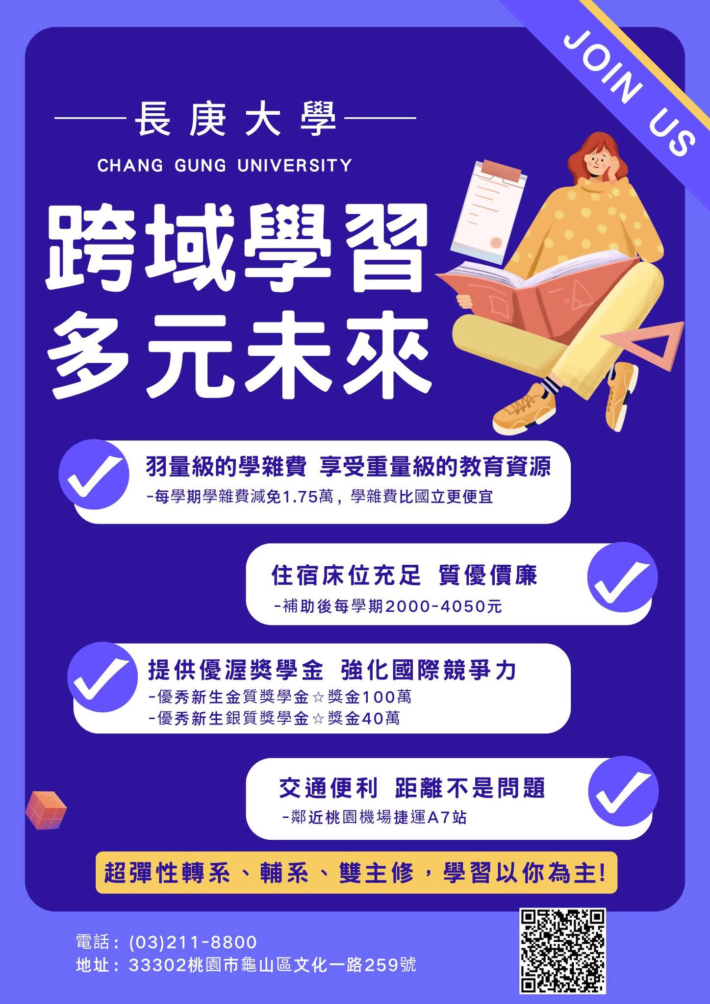 宣傳